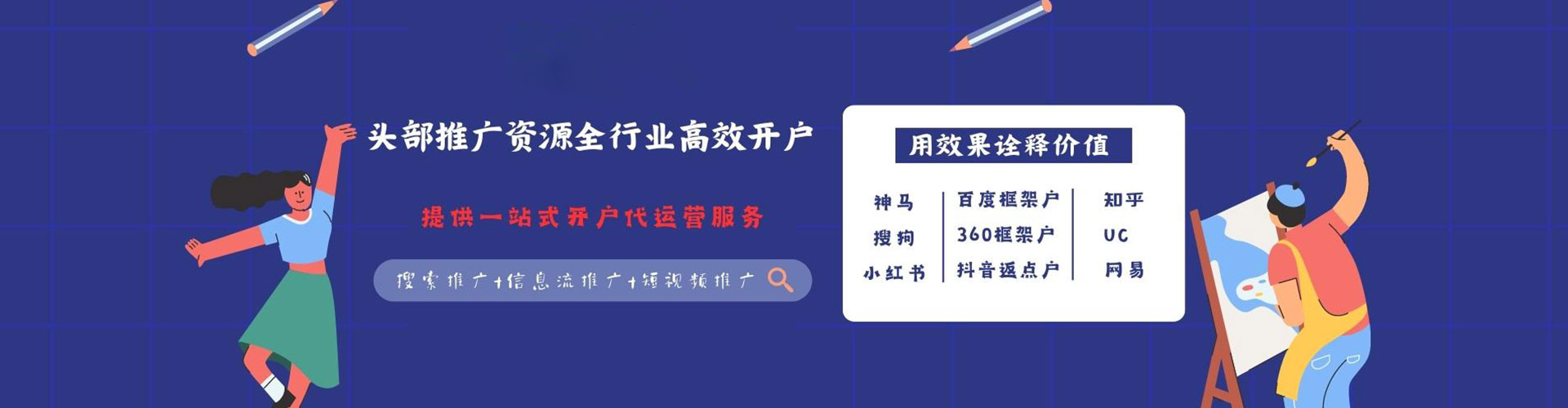 汉南sem投放
